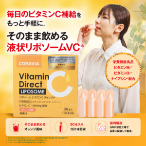 リポソームVC-2